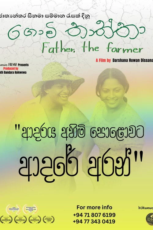 Govi Thaththa