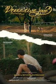 ชมรมล้วงความ (รัก) ลับ