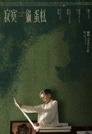 寂寞貓蛋糕