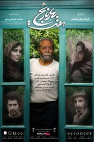 هفت بهار نارنج