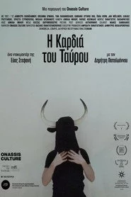 Η Καρδιά του Ταύρου