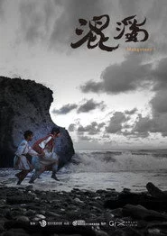 混濁 Mangotaay