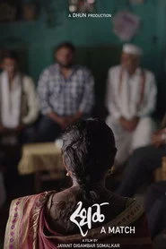 स्थळ