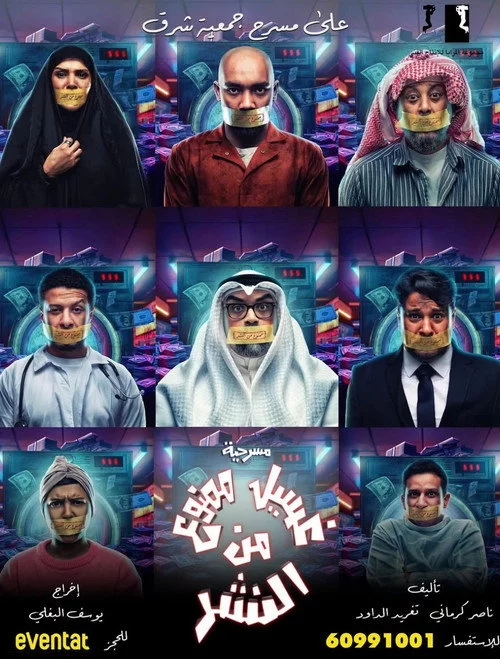 غسيل ممنوع من النشر