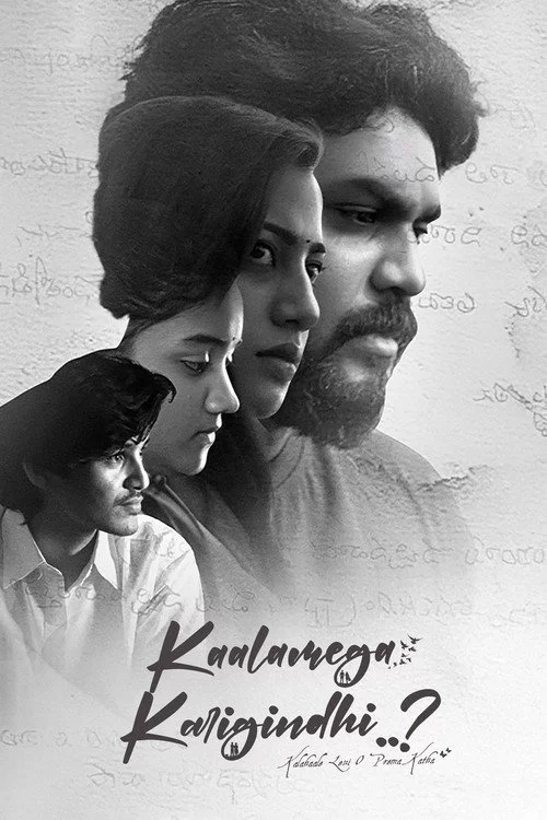 Kaalamega Karigindhi..?
