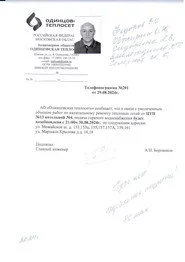Идеальная тишина
