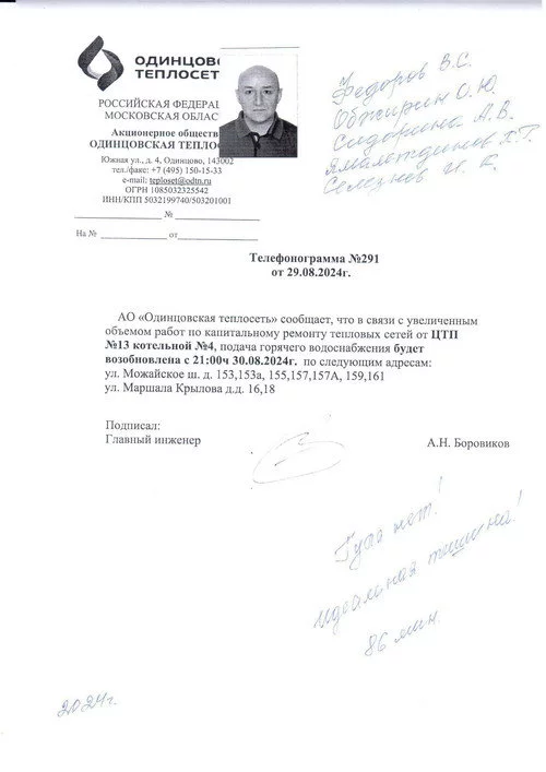 Идеальная тишина