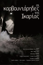 The Charcoal Makers of Ikaria Island