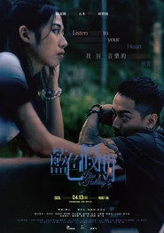 藍色假期