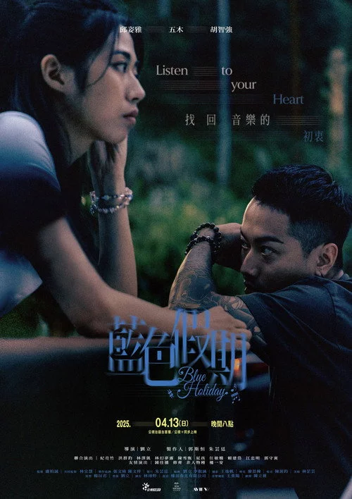 藍色假期