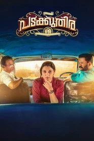 പടക്കുതിര