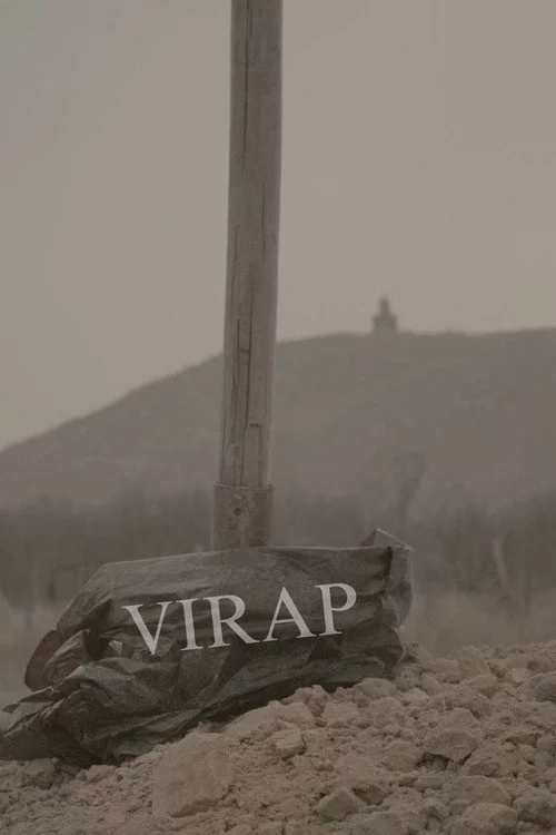 Վիրապ