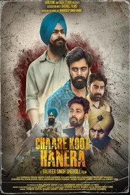 ਚਾਰੇ ਕੂਟ ਹਨੇਰਾ