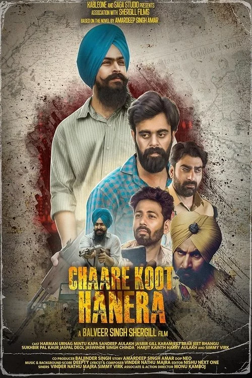 ਚਾਰੇ ਕੂਟ ਹਨੇਰਾ