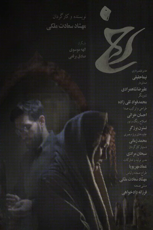 رخ