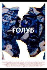 Golub