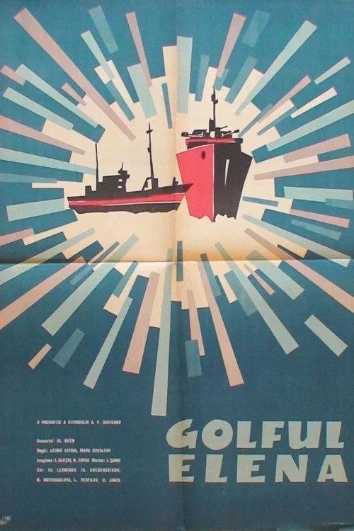 Бухта Елены