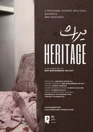 میراث