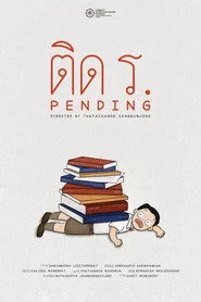 ติด ร.