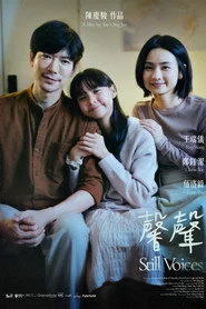 馨聲