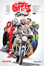 سلام علیکم حاج آقا