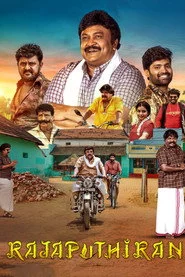 ராஜபுத்திரன்