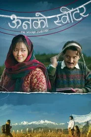 ऊनको स्वीटर