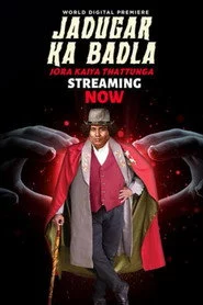 Jora Kaiya Thattunga