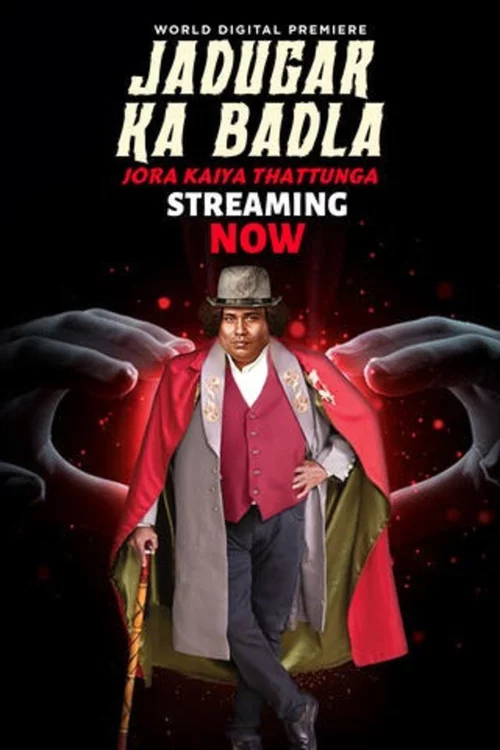 Jora Kaiya Thattunga