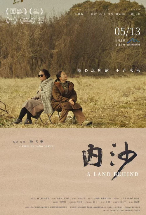 内沙