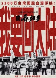 日暮归乡