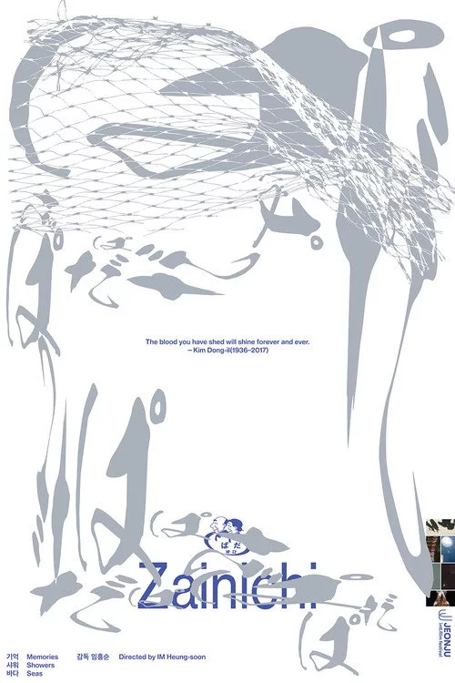 기억 샤워 바다