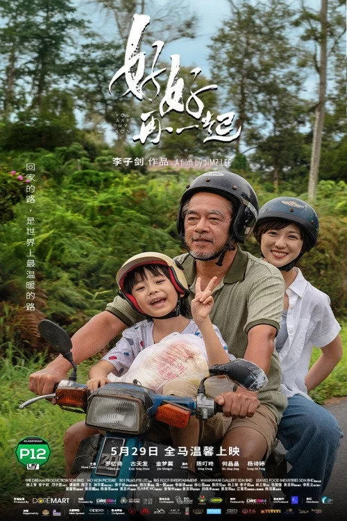 好好在一起
