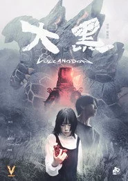 大黑