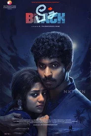 பீச்