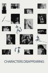 Characters Disappearing