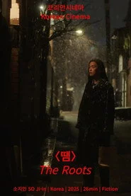 땜