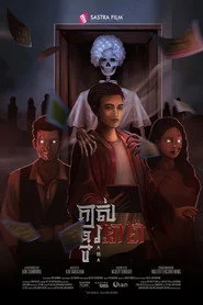 គាស់ផ្នូរអាម៉ា
