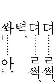 오른쪽 구석 위