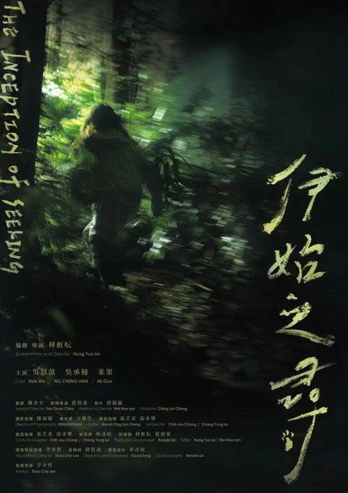 伊始之尋