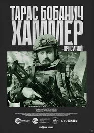 Хаммер
