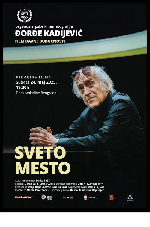 SVETO MESTO Đorđe Kadijević