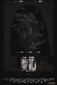 奠記