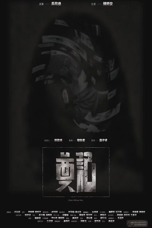 奠記