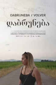 Dabruneba