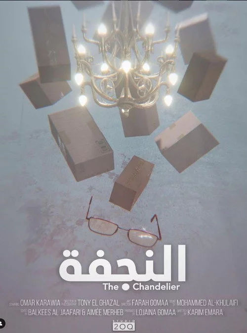 النحافة