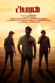 Amaran