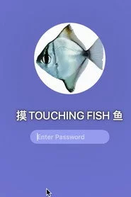 摸鱼