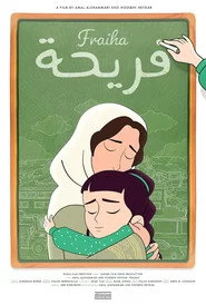 فريحة