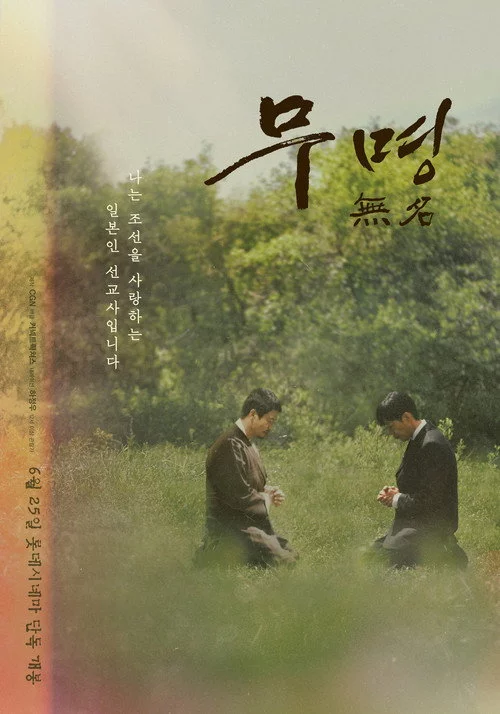 무명 無名